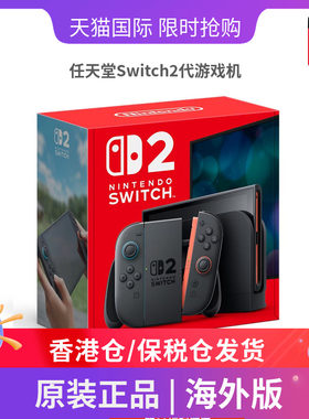任天堂Switch2代便携家用游戏机