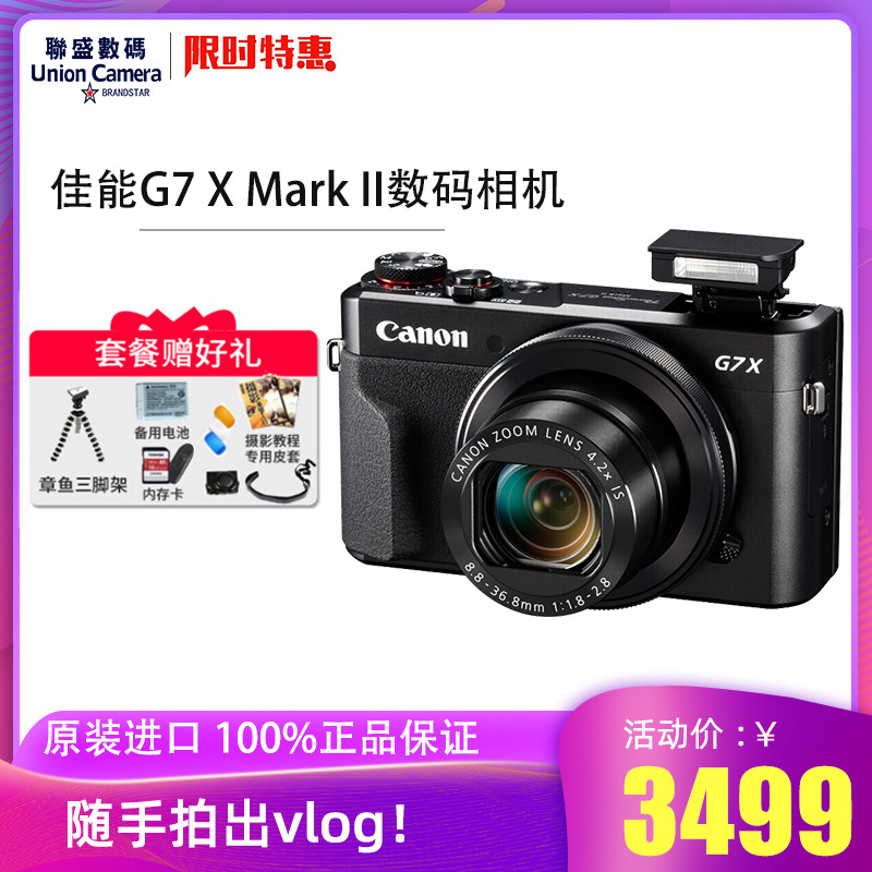 Canon/佳能 PowerShot G7 X Mark II数码相机vlog美颜视频卡片机