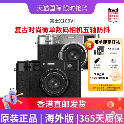 富士X100VI五轴防抖微单相机