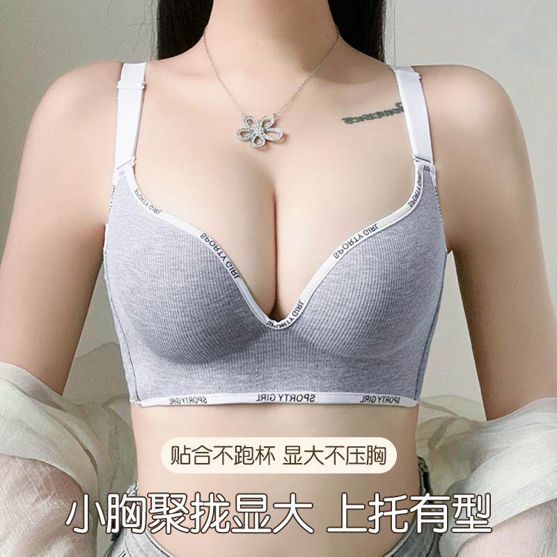 【波亚婷】小胸聚拢上托收副乳无钢圈防下垂无钢圈收副乳字母内衣