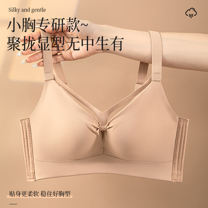 【波亚婷】小胸聚拢显大镂空无痕无钢圈舒适透气纯欲风内衣