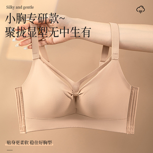 【波亚婷】小胸聚拢显大镂空无痕无钢圈舒适透气纯欲风内衣