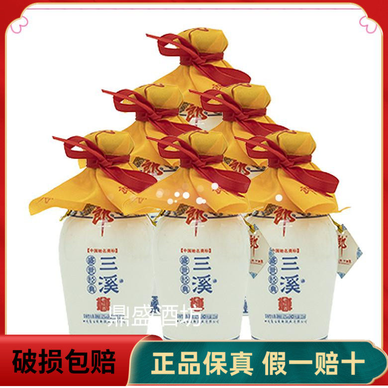 【2010年】郎 三溪老坛酒盛世经典52度125ml小酒版浓香型白酒团圆