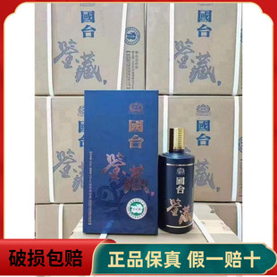 贵州国台酒国台鉴藏酱香型白酒53度高度白酒 500ml*6瓶整箱礼盒装