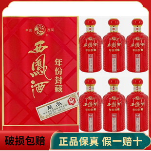 西凤酒52度凤香型整箱国产粮食酒白酒高度红瓶婚宴礼盒装年份封藏