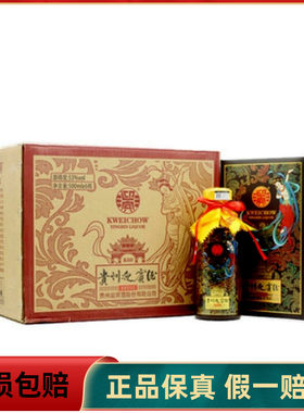 贵州迎宾酒6酱香型53度迎宾白酒