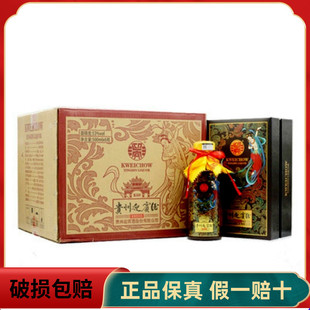 贵州迎宾酒K60酱香型53度500ml*6瓶纯粮食坤沙白酒礼盒装整箱