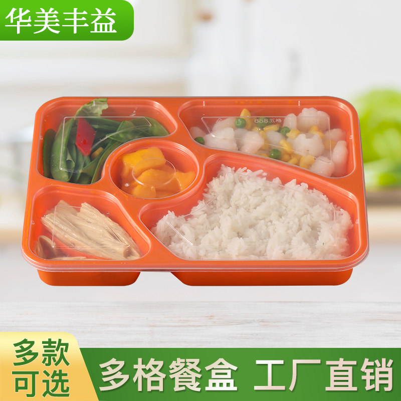 加厚pp注塑长方形五格外卖打包盒