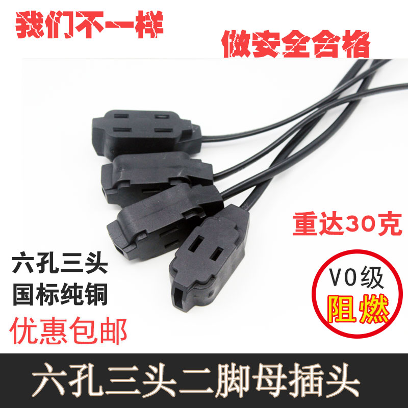 包邮 一拖三母插头带线 二脚母插座 二孔监控电源220V纯铜2孔母头