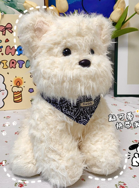 正版西高地小狗狗玩偶毛绒玩具儿童送女友生日礼物安抚布娃娃公仔