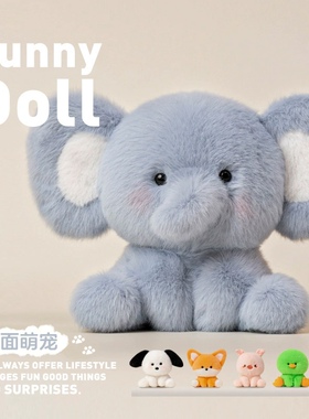 可爱大象玩偶桌伴娃娃小摆件毛绒玩具生日礼物陪伴装饰品学习搭子