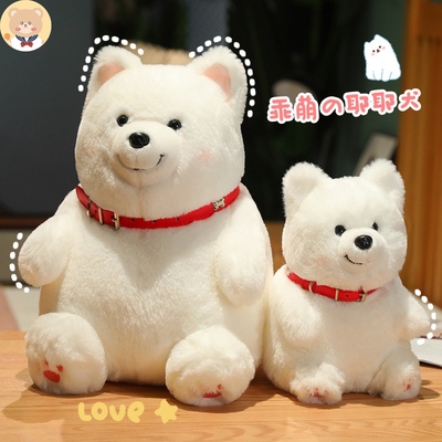 可爱小萨摩公仔柔软舒适