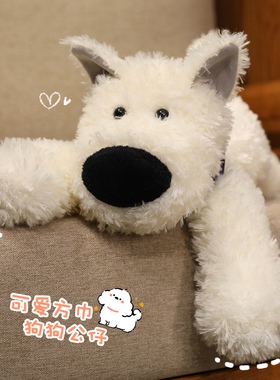 可爱西高地玩偶小狗毛绒玩具生日礼物抱睡公仔安抚布偶狗狗布娃娃
