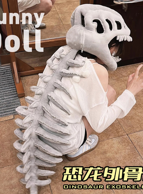 中华恐龙骨架头套玩偶恐龙外骨骼衣服毛绒玩具整蛊装扮帽子鹿晗款