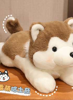 可爱小狗玩偶狗狗抱枕儿童床上睡觉抱睡公仔布娃娃哈士奇毛绒玩具