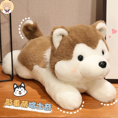 趴趴哈士奇狗狗玩偶柔软不掉毛
