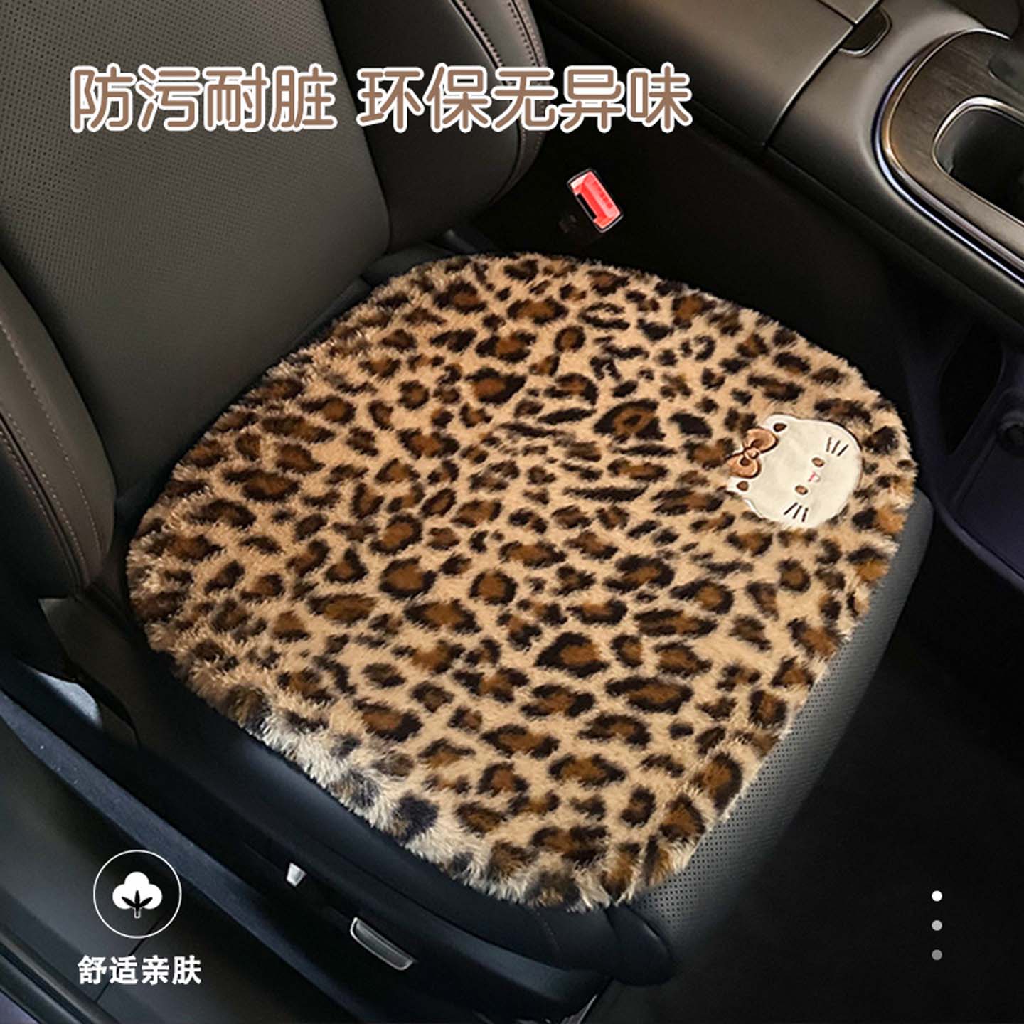 福宾卡通可爱冬季短毛绒汽车坐垫