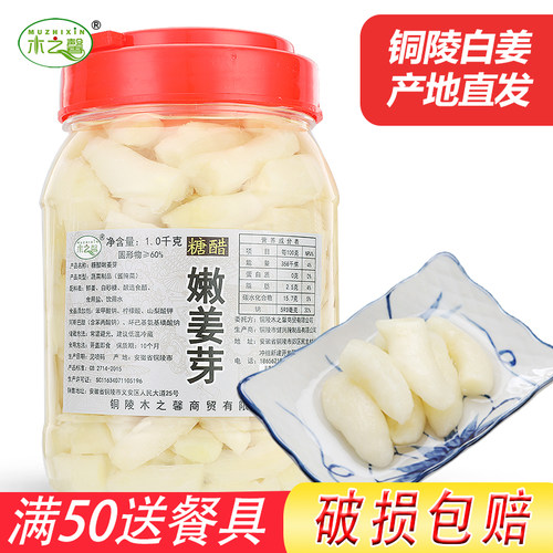 鲜嫩铜陵生姜嫩姜芽木之馨新鲜