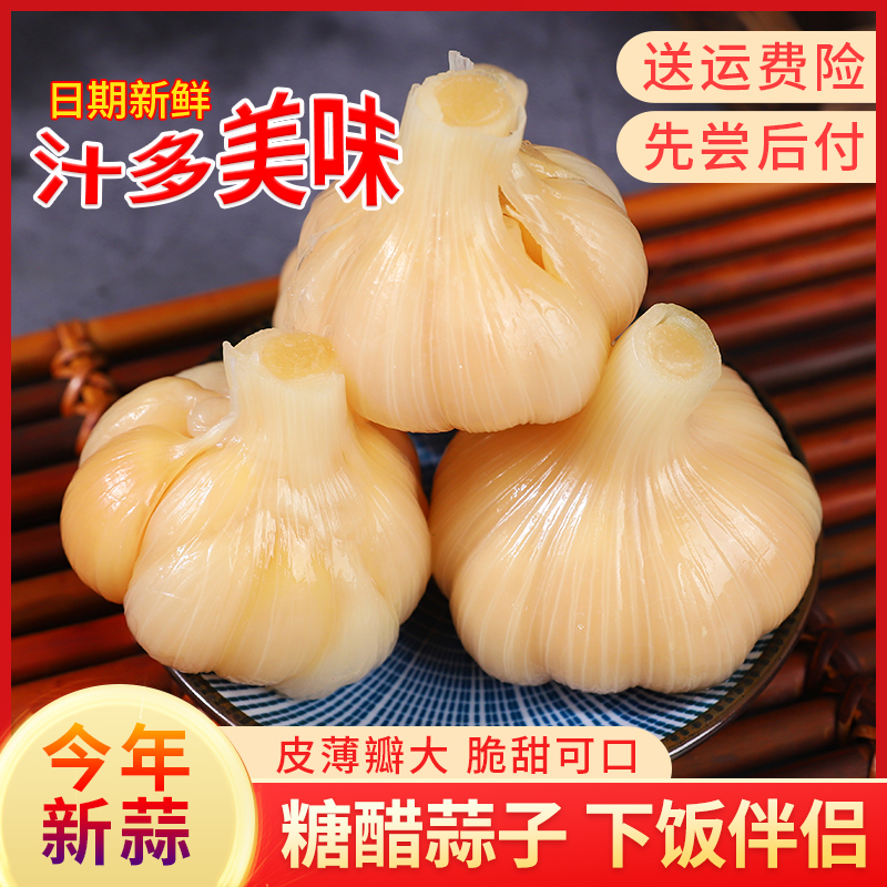 糖醋蒜农家腌制糖醋泡大蒜头自制新鲜泡菜酸甜蒜子下饭菜咸蒜酱菜