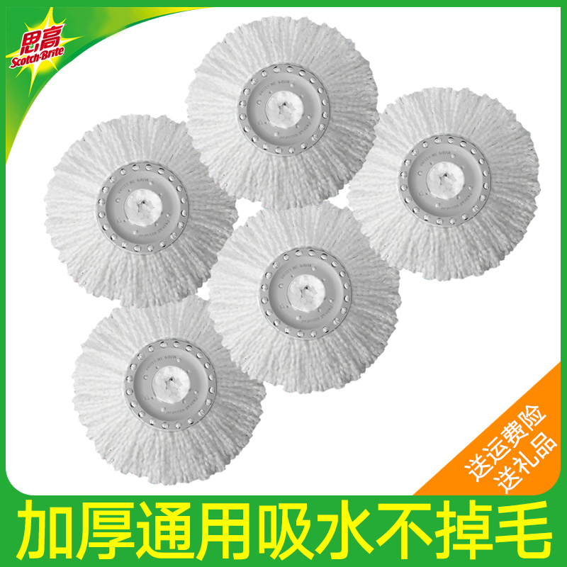 3M思高拖把头正品旋转替换装好神拖墩布地拖通用拖把头纯棉头配件