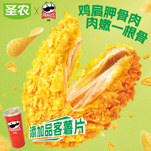 圣农脆皮炸鸡3包+汁汁烤翅3包