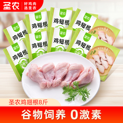 【下拉详情页享补贴】鸡翅根单冻小鸡腿新鲜鸡肉冷冻500g*8包