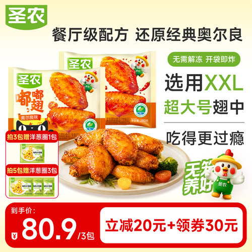 空气炸锅系列，无需解冻，开袋即烹