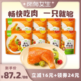 【所有女生直播间好物复购】圣农霸气手枪腿大鸡腿180g*8包