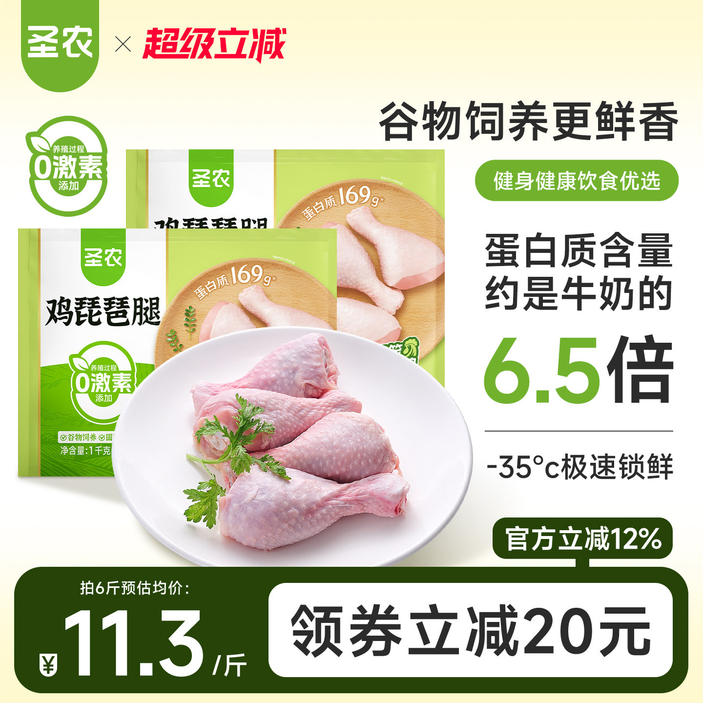 ʥũ�䶳�����ȵ������������������ٶ���ֻ����5/6�Ｆ�������� 59.1Ԫ