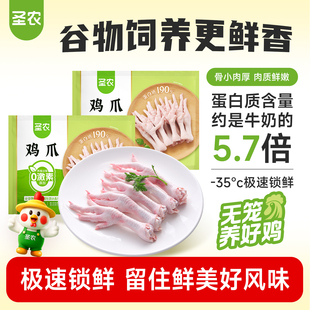 圣农生鸡爪冷冻带棍长爪新鲜速冻翅根生鲜2000g 活动专享