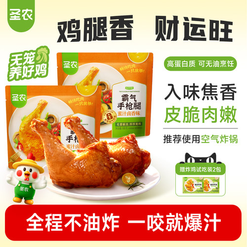 圣农霸气手枪腿180g*6包冷冻