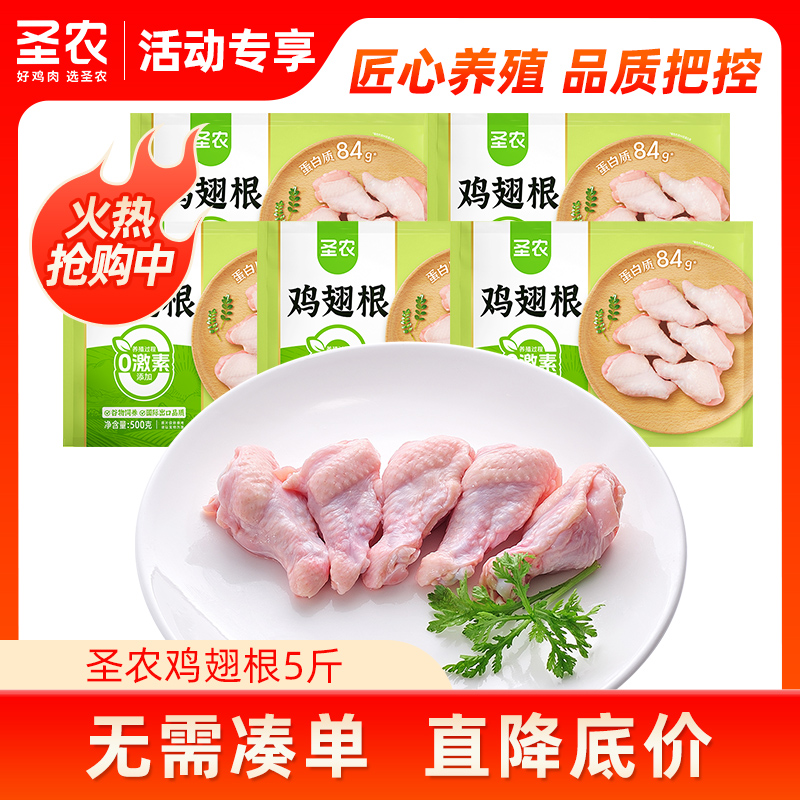 好鸡肉，选圣农