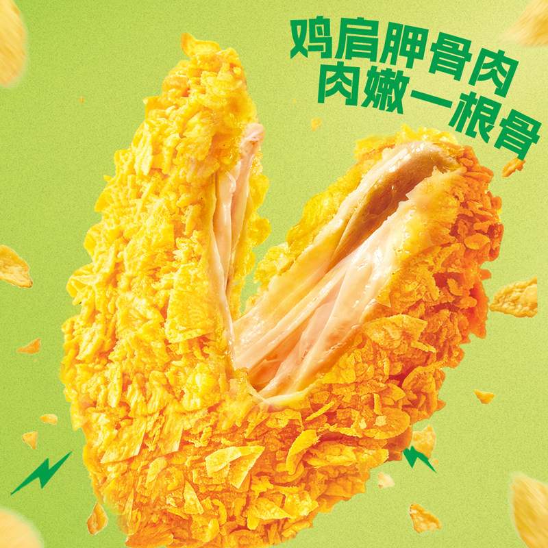 圣农薯片炸鸡4包+沈阳鸡架4包