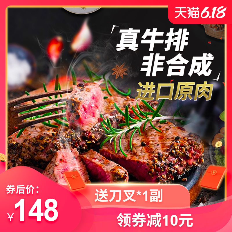 SUNNER/圣农原肉整切牛排套餐团购黑椒酱9单片新鲜家庭牛排1350g