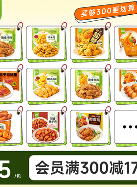 【满300减170】圣农脆皮炸鸡奥尔良鸡翅洋葱圈空气炸锅半成品小食