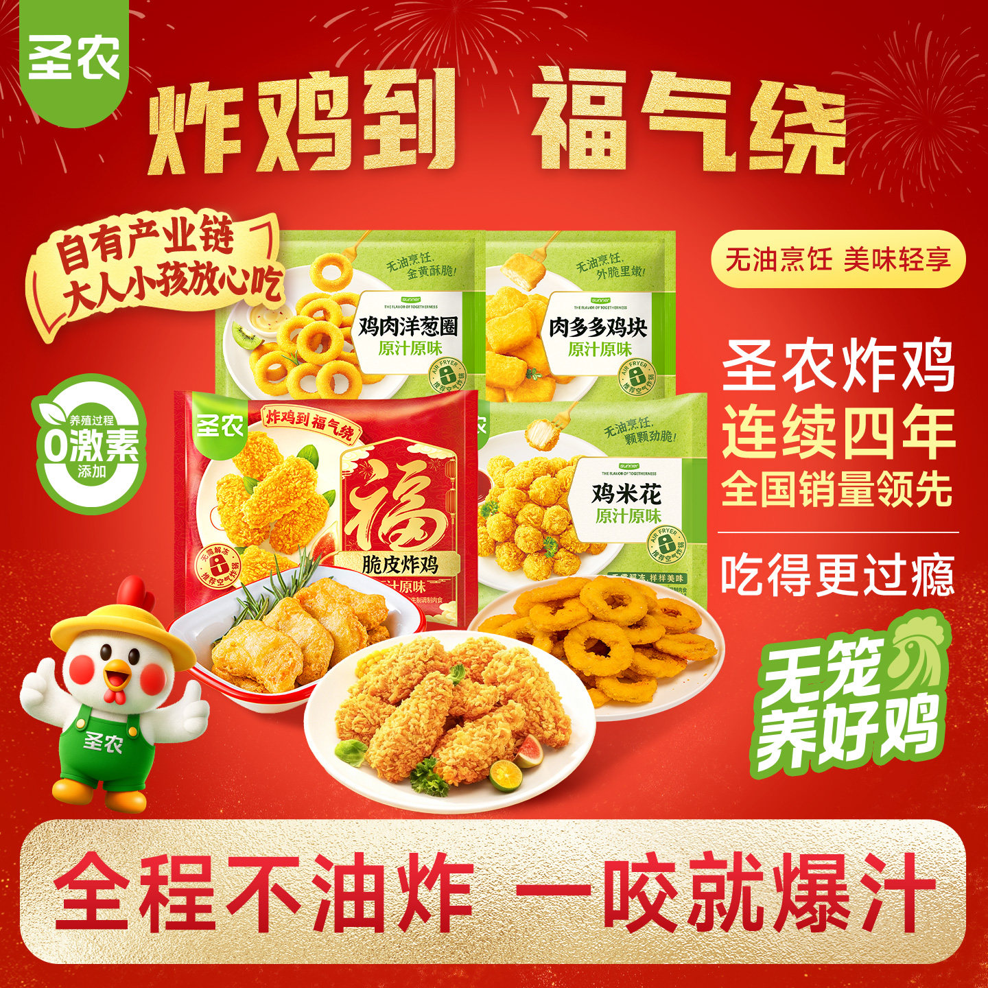 【活动专享】圣农炸鸡块嘟嘟翅鸡米花洋葱圈半成品家庭聚会小食,水产肉类/新鲜蔬果/熟食,鸡肉/鸡肉制品,淘宝优惠券,粉丝福利购,淘宝优惠卷