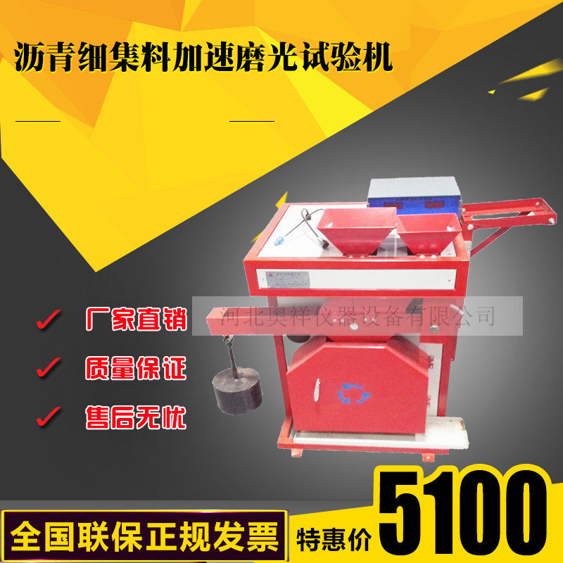 JM-3型集料加速磨光机 自动混凝土 混泥土集料加速磨光机 磨光机