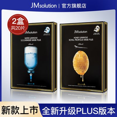 JM补水保湿韩国面膜20片官方正品