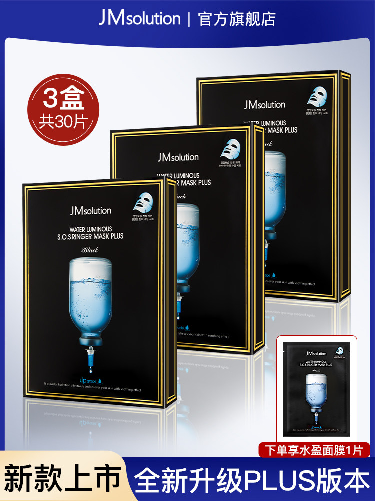 Корейская маска для лица JMsolution Увлажняющая, успокаивающая, восстанавливающая допоздна, официальный флагманский магазин, подлинные 30 штук Изображение 1