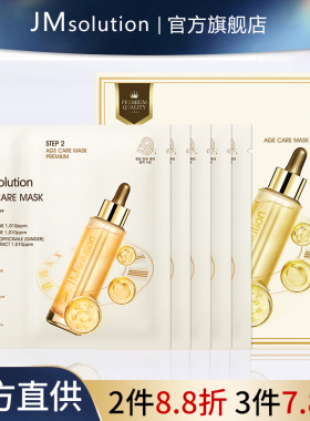 韩国JM三抗时光焕颜面膜补水保湿修护舒缓淡纹官方旗舰正品5片/盒