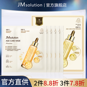 韩国JM三抗时光焕颜面膜补水保湿修护舒缓淡纹官方旗舰正品5片/盒