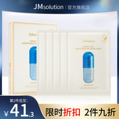 新品 上市 韩国JM蓝丸面膜女5片 盒干皮补水保湿 旗舰店正品