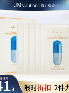 【新品上市】韩国JM蓝丸面膜女5片/盒干皮补水保湿旗舰店正品