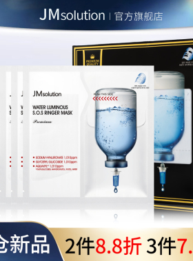韩国JM面膜女双仓补水保湿温和修护舒缓敏感肌可用官方旗舰店正品