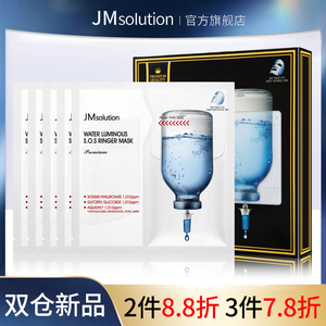 韩国JM面膜女双仓补水保湿水润修护舒缓敏感肌适用官方旗舰店正品