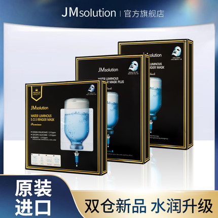 【双仓系列】韩国jm面膜女补水保湿修护紧致滋养舒缓官方旗舰正品
