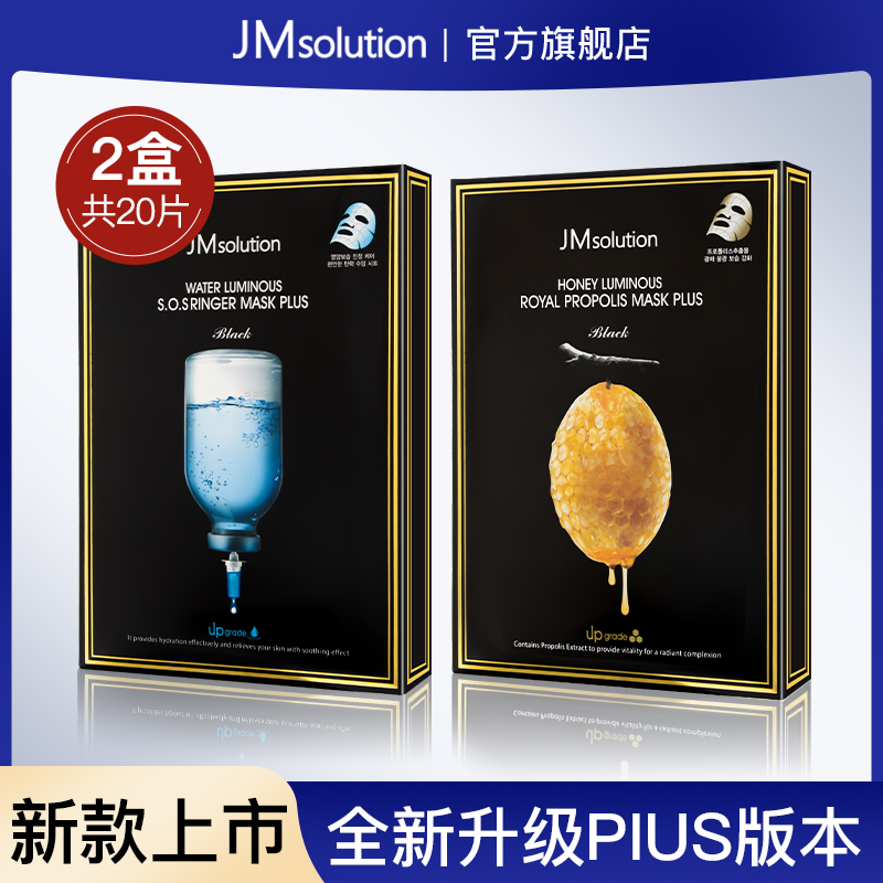JM补水保湿韩国面膜30片官方正品