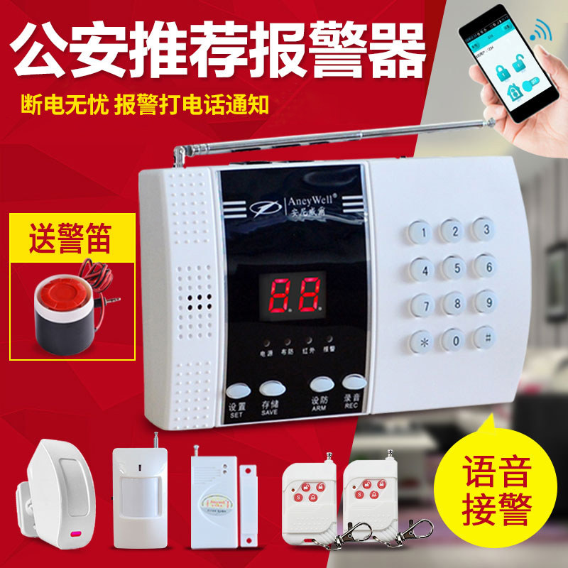 智能99防区电话店铺防盗报警器报警主机