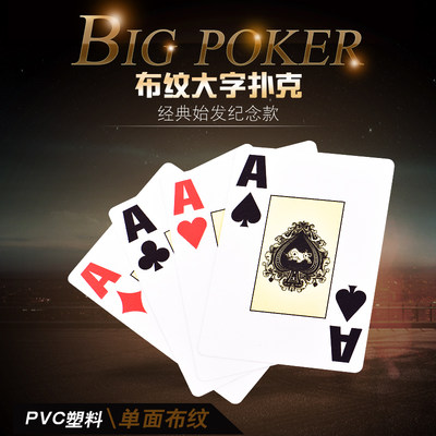 热销TEXAS HOLD EM布纹扑克 防水耐磨 韧性强德州扑克牌百家乐