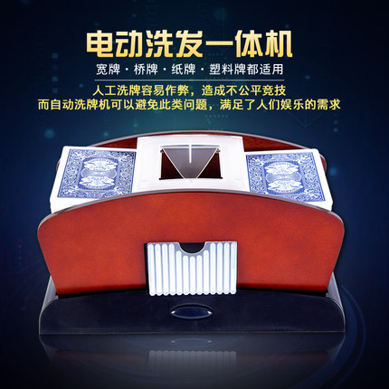 德州扑克发牌机洗发一体机百家乐扑克机塑料纸牌包邮